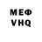 Метамфетамин винт Paulin Vilk