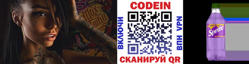 Кодеин напиток Lean (лин)  где продают наркотики  Майский 