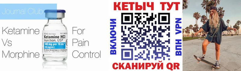 КЕТАМИН VHQ  закладки  Майский 