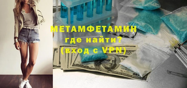 метамфетамин Абаза
